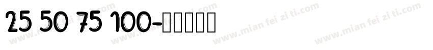 25 50 75 100字体转换